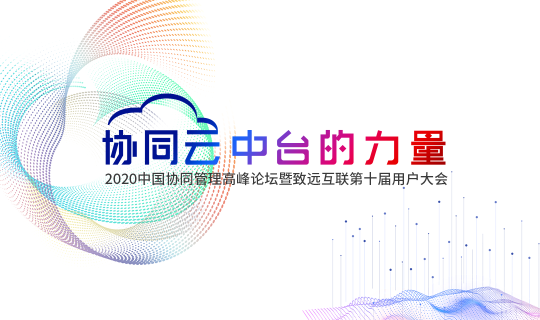 奥林匹斯之门 pp电子奥林匹斯之门 用户大会 协同办公 