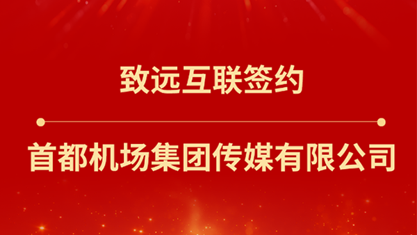 奥林匹斯之门 pp电子奥林匹斯之门，首都机场集团传媒